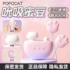 POPOCAT猫咪APP版吮吸乳夹按摩器 商品缩略图2