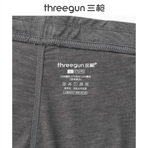 Threegun三枪 60支热力弹华绒男士肌底裤-T60063B01 商品图8