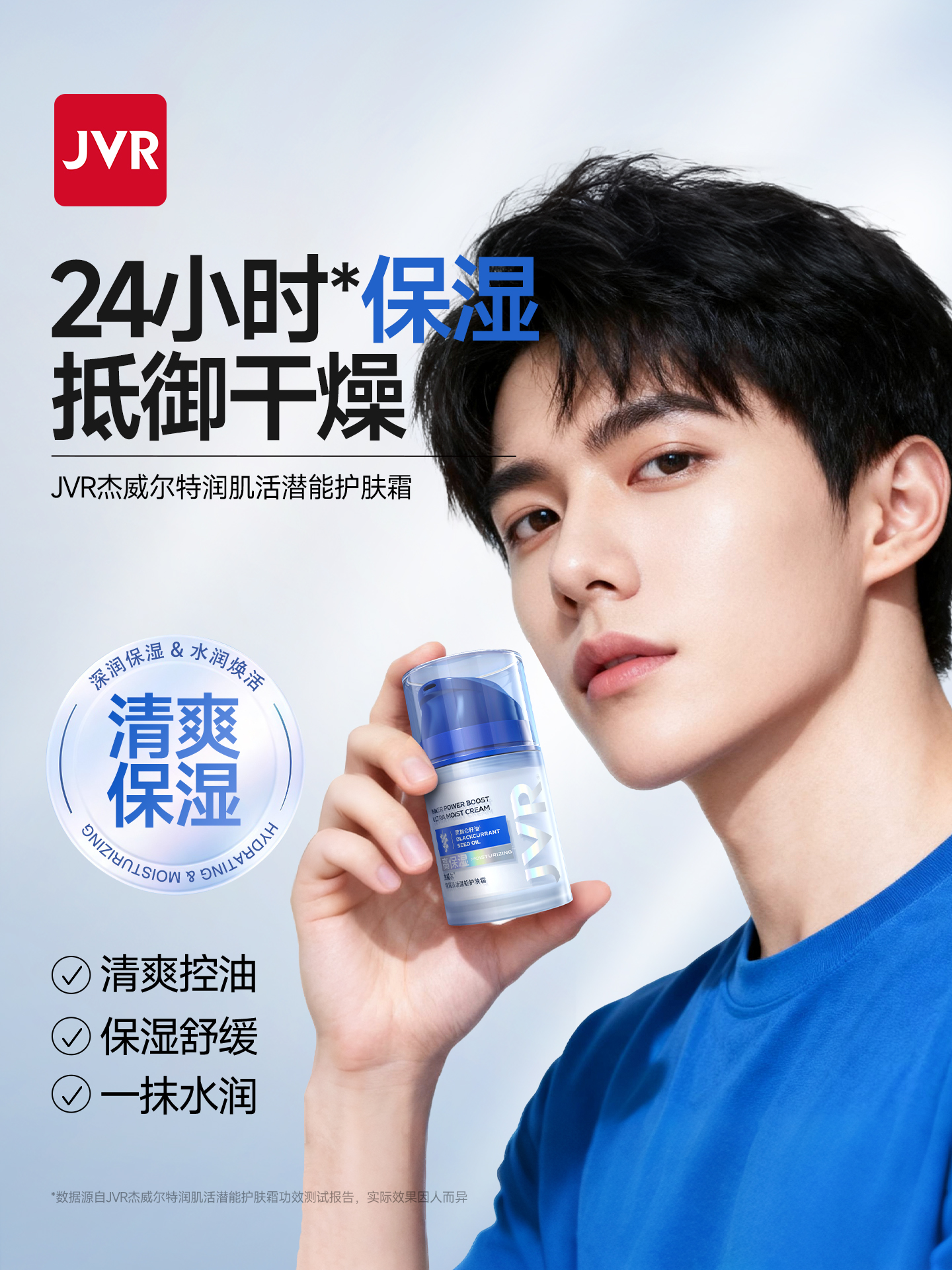 杰威尔男士潜能面霜乳补水保湿滋润脸部面部护肤品四季可用