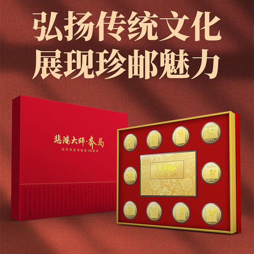 2025奔马邮票纪念章套装 含10枚奔马纪念章+1枚方形奔马纪念章 商品图3