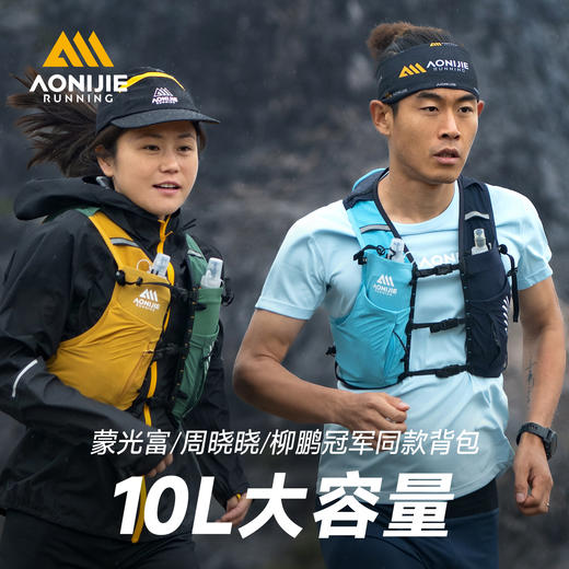 奥尼捷越野背包男户外登山徒步跑山包水袋包专业跑步背包女C9116 商品图2