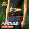 奥尼捷跑步腰包女轻便款隐形腰带男款专业运动马拉松越野跑手机袋 商品缩略图0