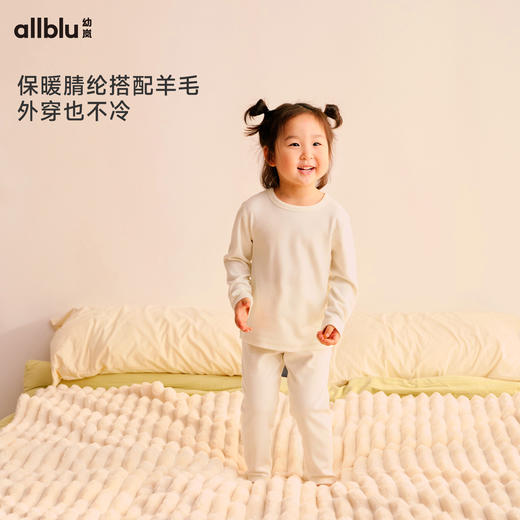 【粉丝专属】幼岚童装「毛织保暖 」A类内衣套装柔软厚实24秋新儿童睡衣家居服 商品图3