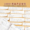 【斗半匠】小学生优秀作文100篇作文金句1000例好词好句好段音频版 商品缩略图2