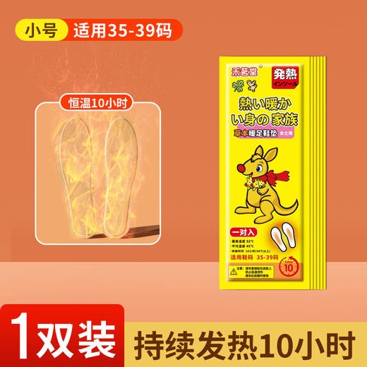 持续恒温10小时【走路不划脱！告别冬天脚冷】暖脚十小时，暖手宝宝艾草暖宝宝贴宫暖贴暖宝贴暖足暖贴暖身发热贴暖足贴。ha 商品图5