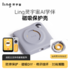 LING灵宇宙AI学伴小方机口袋学习机专用保护套 商品缩略图0