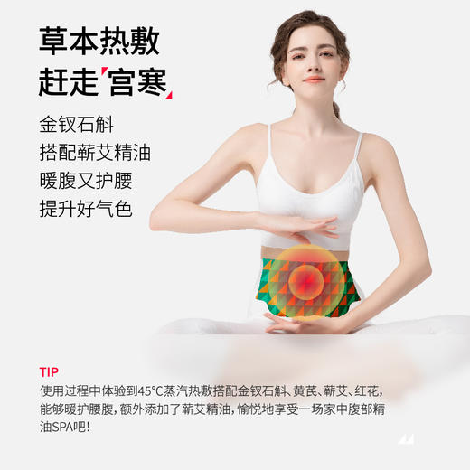 元气地带【暖宫贴】金钗石斛蕲艾精油 商品图1