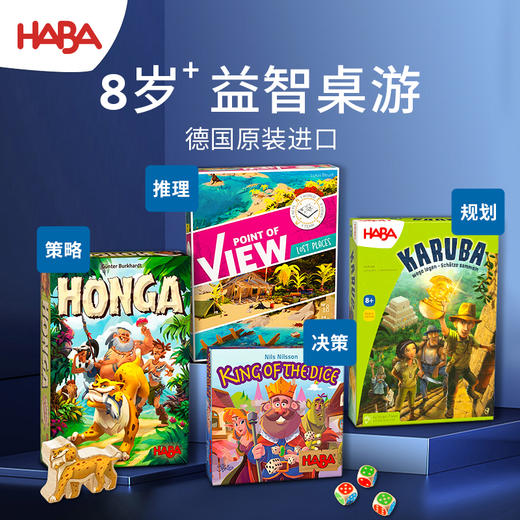 HABA Vew我的视界之荒岛谜境 桌游 适合10岁+  视觉空间 推理解迷 合作分享 德国品牌-2011827003 商品图1
