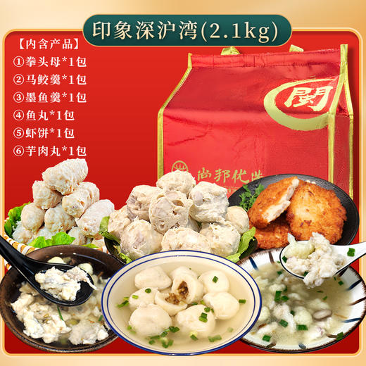 生鲜礼盒年货礼记忆闽南 印象泉州 印象深沪湾 生鲜冻品闽南特产小吃大礼包礼盒 商品图2