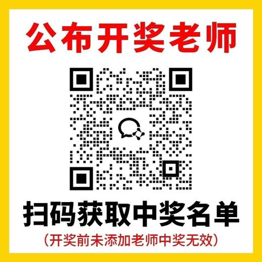 免费读【考前冲刺班】/教综/学科/新大纲--2026年福建教招 商品图5