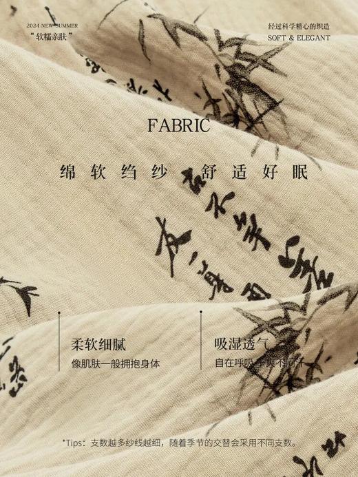 岚束国风素雅情侣家居服套装｜国风优雅，宽松版型不挑身材（3-7天发货） 商品图4