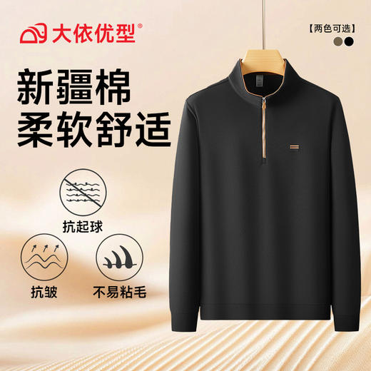 【DDP】大依优型大码男装半拉链长袖卫衣棉质时尚休闲商务立领T恤 商品图5