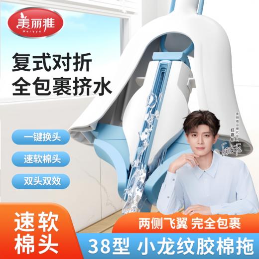 【25年新款上市】美丽雅一键式小龙纹速软吸水胶棉拖大中小 商品图0