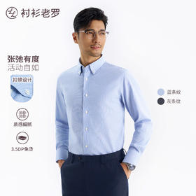 【总裁二号】细条纹纯棉DP免烫扣领长袖衬衫230T0F601L