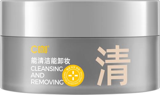 C咖清净透澈卸妆黑膏50g 商品图0