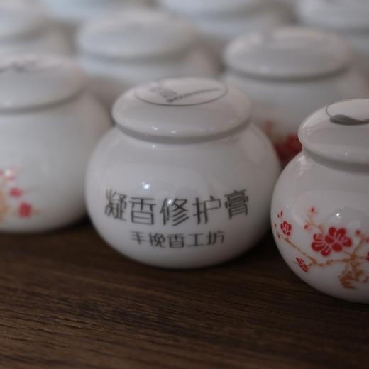 凝香修护膏 30g 生产者：手挽香 商品图1