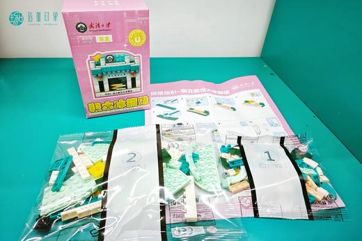 武大珞珈盲盒积木冰箱贴 商品图14