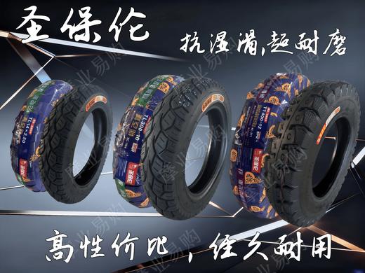 圣保伦轮胎精包装 商品图0