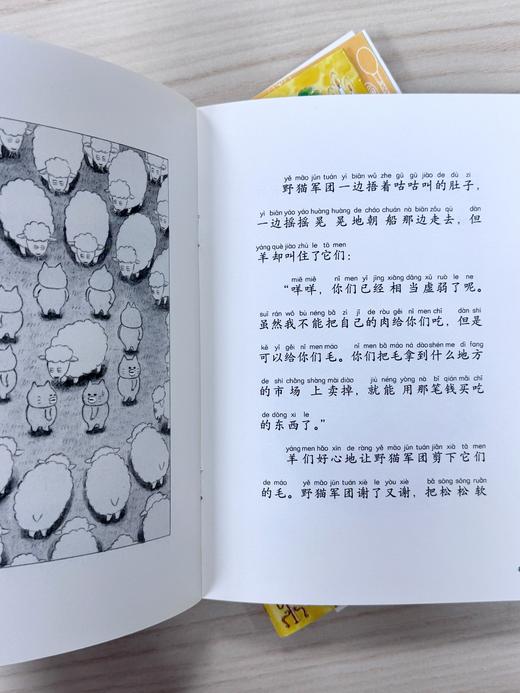 野猫军团图画书（共8册)---接力好书 商品图2