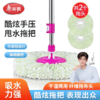 【美丽雅旋转拖把通用】美丽雅旋转手压式甩干旋转拖把（单拖把） 商品缩略图0