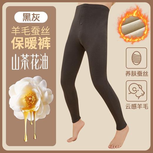 69.9/2条【羊毛+蚕丝+石墨烯 三重复合保暖 -10℃抗寒不臃肿】蓝哚LANDUO 速暖羊毛蚕丝护膝裤 商品图8