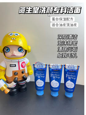 日本资生堂洗面奶女珊珂洗颜专科洁面乳男士清洁控油补水120g