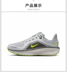 【云粉节】【8.8折】7楼NIKE耐克拒水跑步鞋男鞋Winflo 11 GORE-TEX缓震运动鞋FQ1358-005吊牌价949现价835