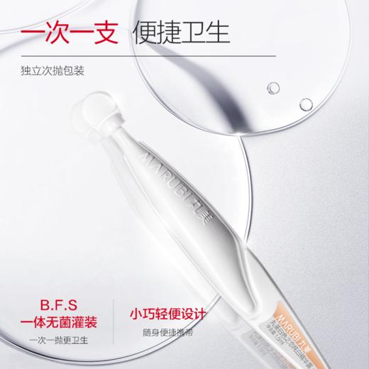 【🔥双11百元专场🔥】【次抛精华全家桶20支】丸美胶原小金针/四抗/白色之恋/小红笔眼次抛精华    👉抗皱修红焕亮美白抗氧一站式护肤 商品图8