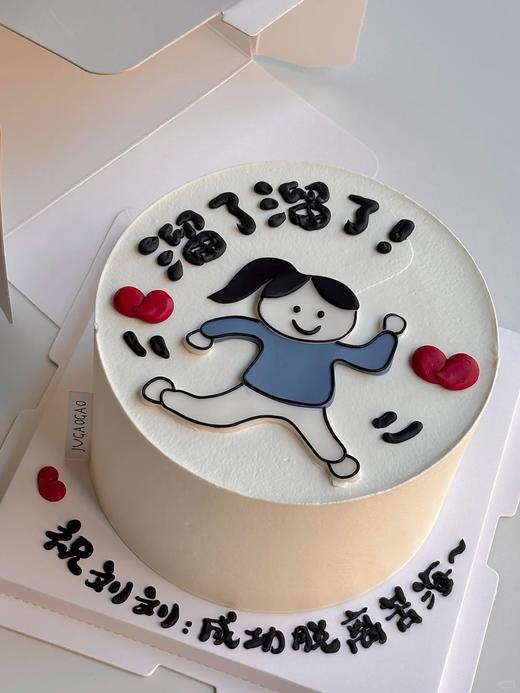 多款式~离职手绘卡通蛋糕-低糖处理无添加 商品图3