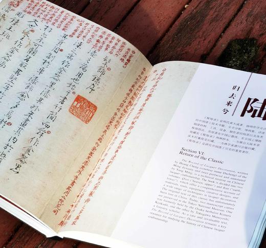 重磅推荐：《红翠斗芳菲：宋元明漆器珍品集》，8开，东京国立博物馆、上海博物馆主编，上海书画出版社2025年9月一版一印，定价280，售价238元。 商品图14