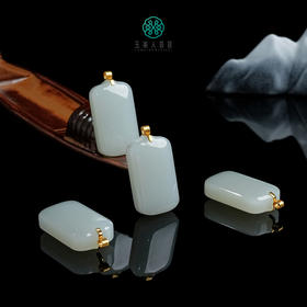 D18K和田玉吊坠-无事牌