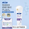顺峰宝宝儿童保湿特润霜100g/225g 商品缩略图0