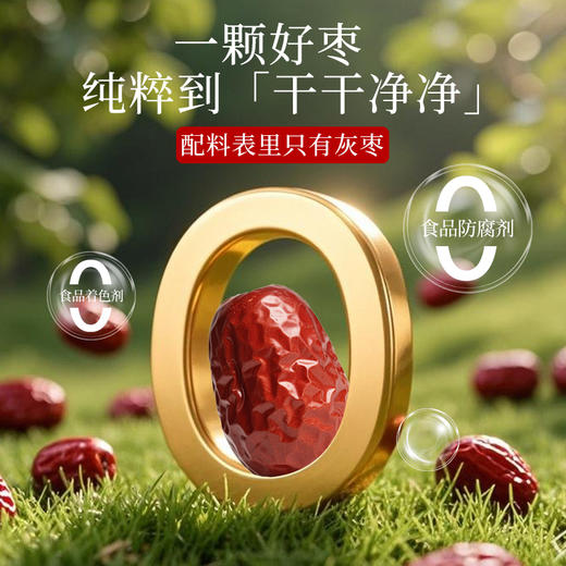 浙疆果新疆灰枣 1kg/箱 商品图1