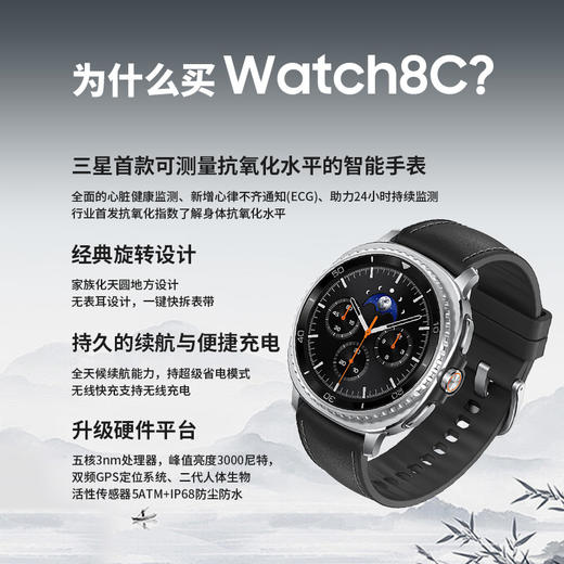 【特价】Samsung/三星 Galaxy Watch8class 智能健康检测手表 商品图4