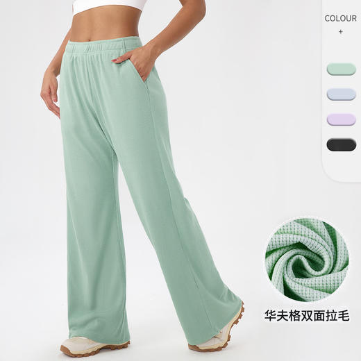 跃牌【欲动春风】系列 女秋冬华夫格运动长裤纯色宽松休闲阔腿裤健身训练长裤52327 商品图0