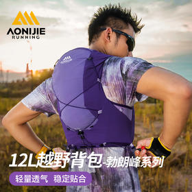奥尼捷越野背包男12L专业户外跑步骑行水袋包徒步登山双肩背包女
