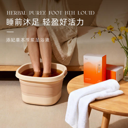 添妃草本原浆足浴液7包/盒 商品图4