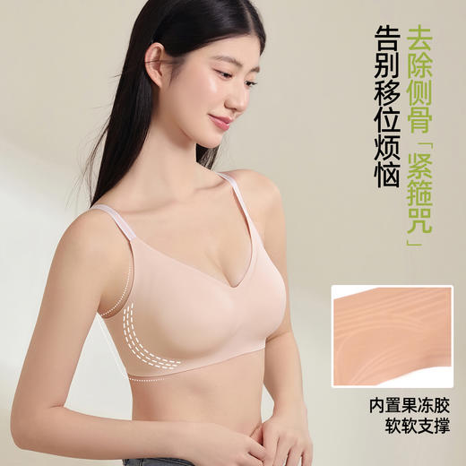 【拍2件199元】熳洁儿 无尺码内衣舒适无痕果冻软支撑字母肩带百搭商场同款24201551 商品图3