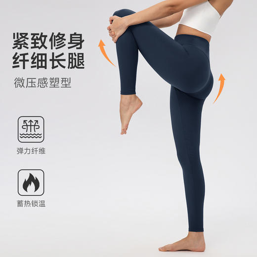 跃牌【欲动春风】系列 秋冬加绒瑜伽裤高腰提臀紧身显瘦运动长裤女22383 商品图3
