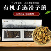 【厂商直发】有机菌菇干货肉质醇香手选干净包邮 商品缩略图11
