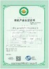 yu---有机通江银耳 商品缩略图2