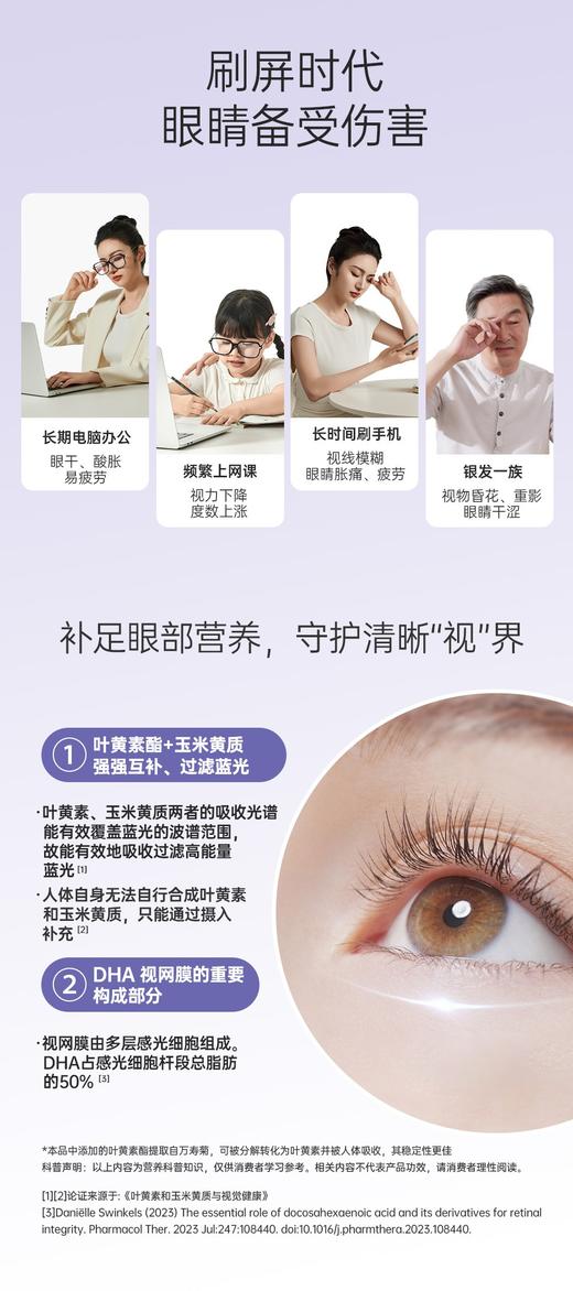 叶黄素酯DHA藻油软糖 老人小孩都爱 视频时代保护眼睛 商品图1