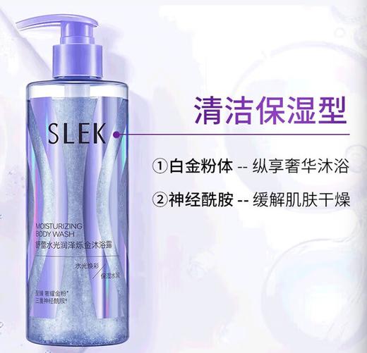 舒蕾秋硕*玉露六件套 商品图1