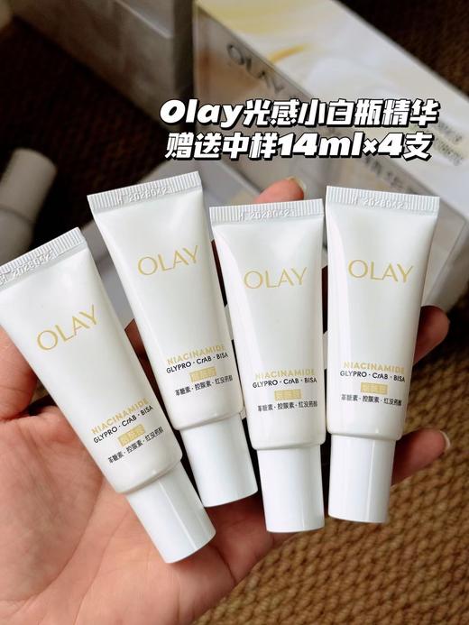 玉兰油水感光曜精华露50ml+15ml*4水光抗糖淡斑套装精华液美白舒缓 商品图3