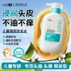 OHBT母菊花复合氨基酸儿童洗发水400g 商品缩略图0