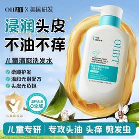 OHBT母菊花复合氨基酸儿童洗发水400g