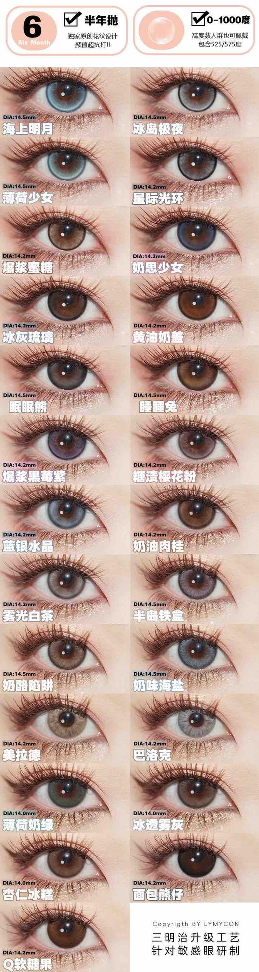 半年抛活动：Lymycon半年抛活动 商品图1