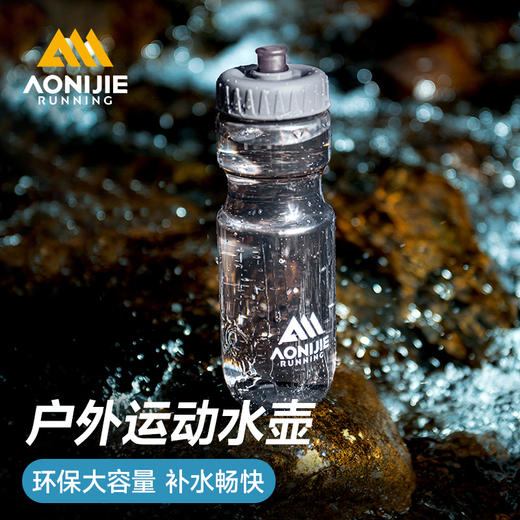 奥尼捷 运动硬水瓶「700ml」 商品图0