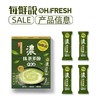 每鲜说80g浓抹茶多酚牛乳茶 商品缩略图0