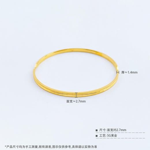 【限时克减150元】足金999 【精品】5G黄金空心固口几何X形手镯（面宽约2.5-2.9mm）(AU5GSZ00018),(预售产品下单后不退款不退货不换货不补差价) 商品图3